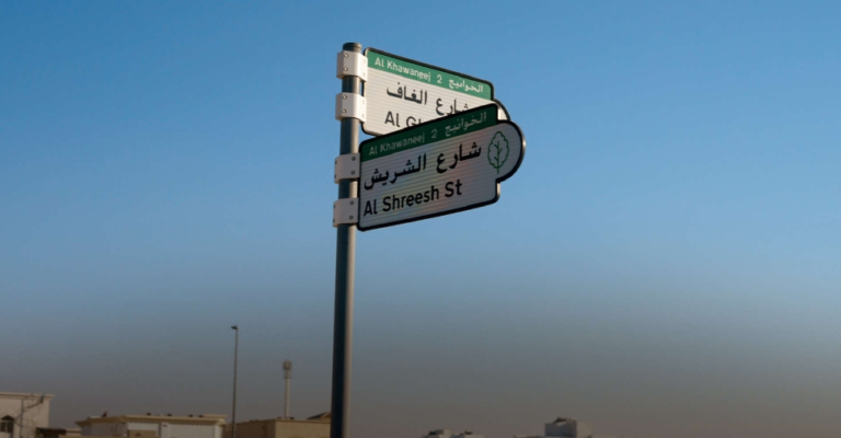 Dubai Municipality has launched a new portal where the public may suggest names for new roads and streets in Dubai.